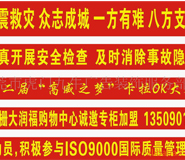 湖北武漢橫幅布標(biāo)標(biāo)語(yǔ)印刷制作廠家公司