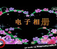 湖北武漢電子相冊(cè)制作廠(chǎng)家公司